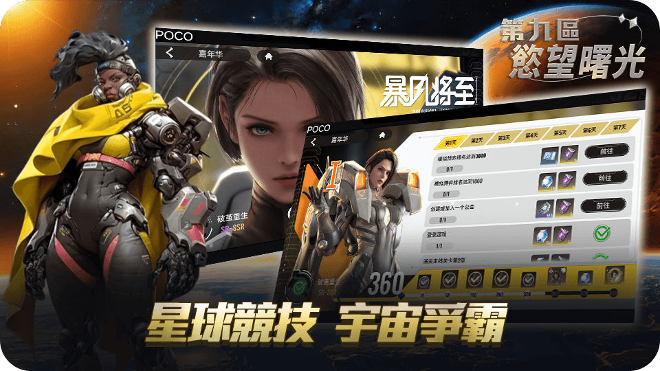 姬游社手游截图1